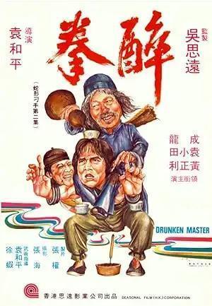 غلاف فيلم Drunken Master 1978 مترجم